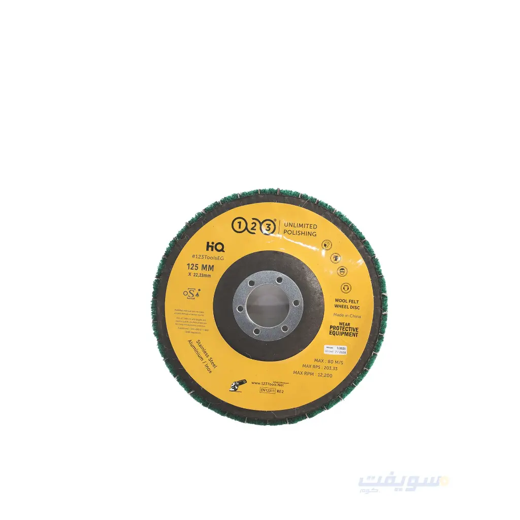 1_مروحية لباد اخضر و صنفرة راق وراق قطر 5 بوصة خشانة 120.webp