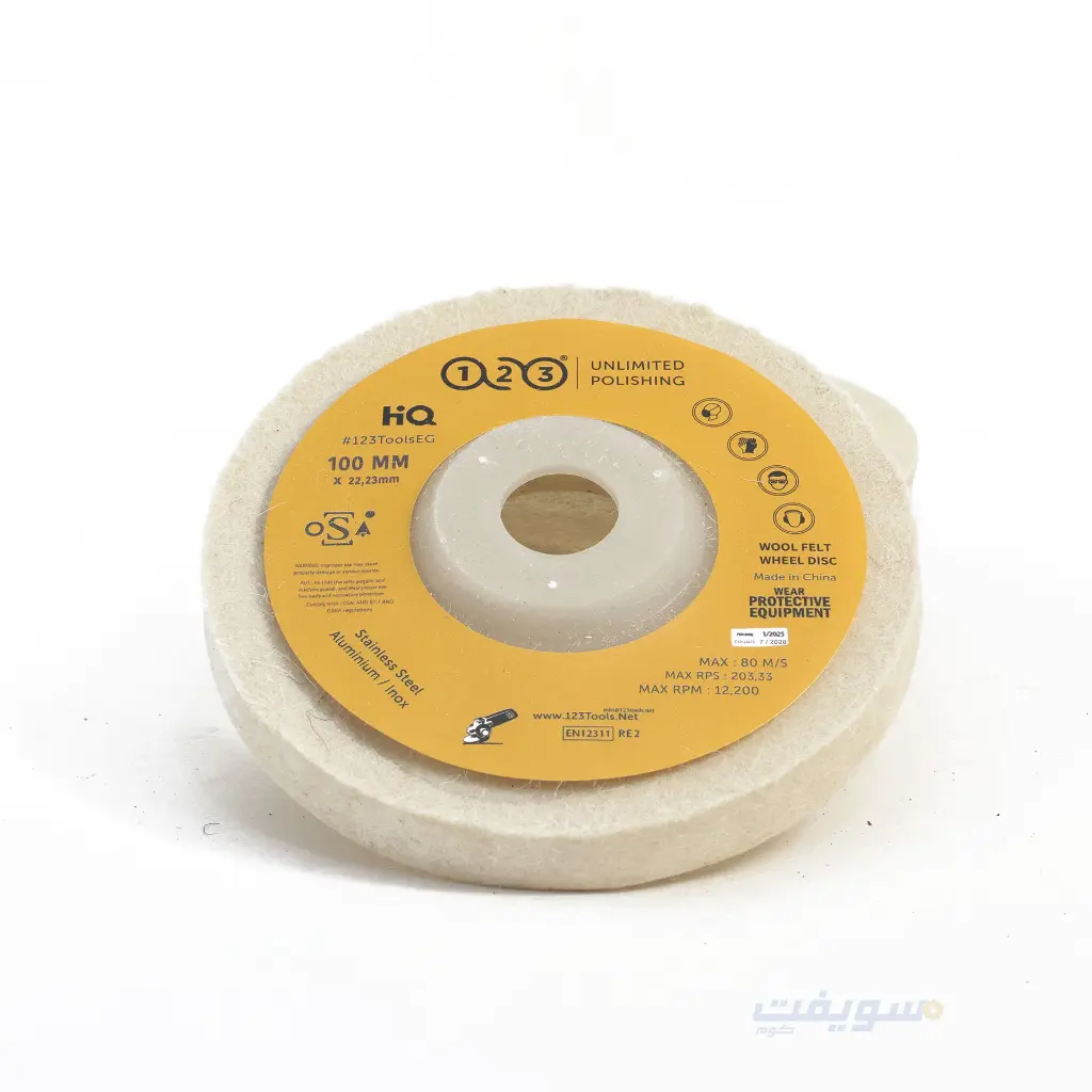 2_لباد ابيض تلميع صاروخ مقاس 4 بوصة.webp