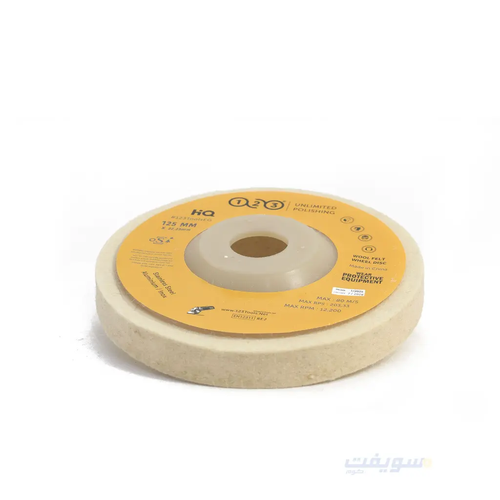 3_لباد ابيض تلميع صاروخ مقاس 5 بوصة.webp