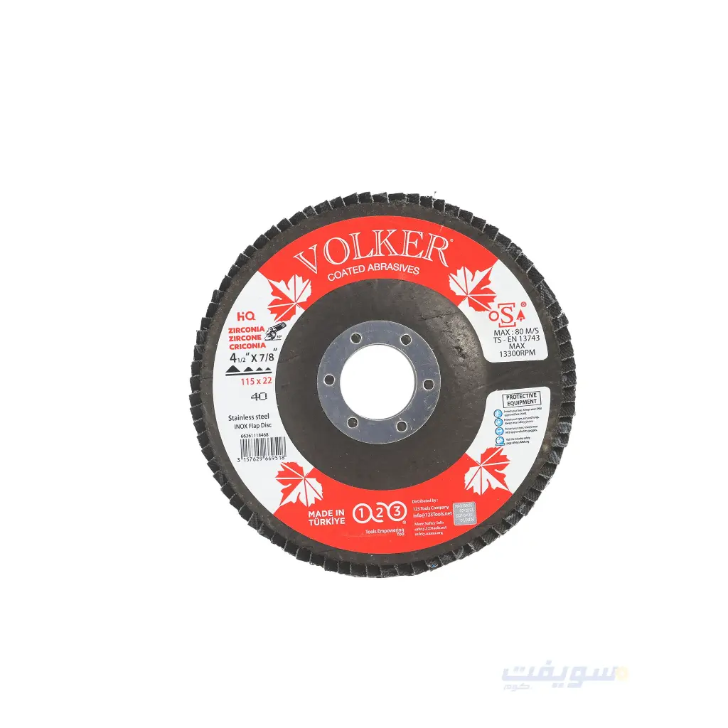 5_صنفرة مروحية ازرق استانلس فولكر تركى قطر 4.5 بوصة.webp