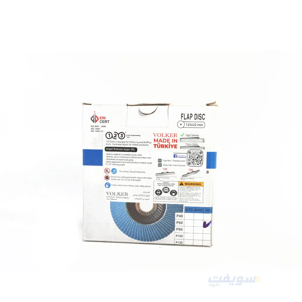 4_صنفرة مروحية ازرق استانلس فولكر تركى قطر 5 بوصة.webp