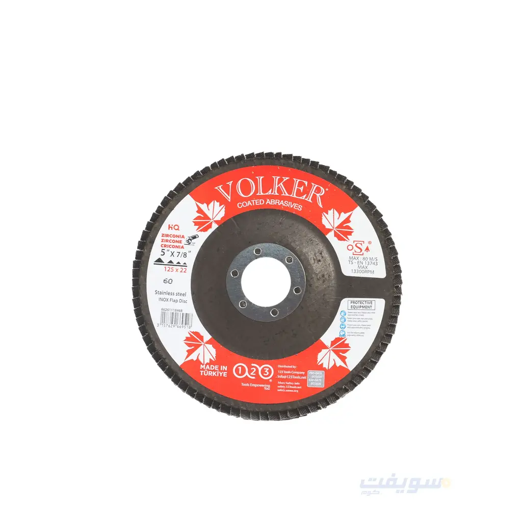 1_صنفرة مروحية ازرق استانلس فولكر تركى قطر 5 بوصة.webp