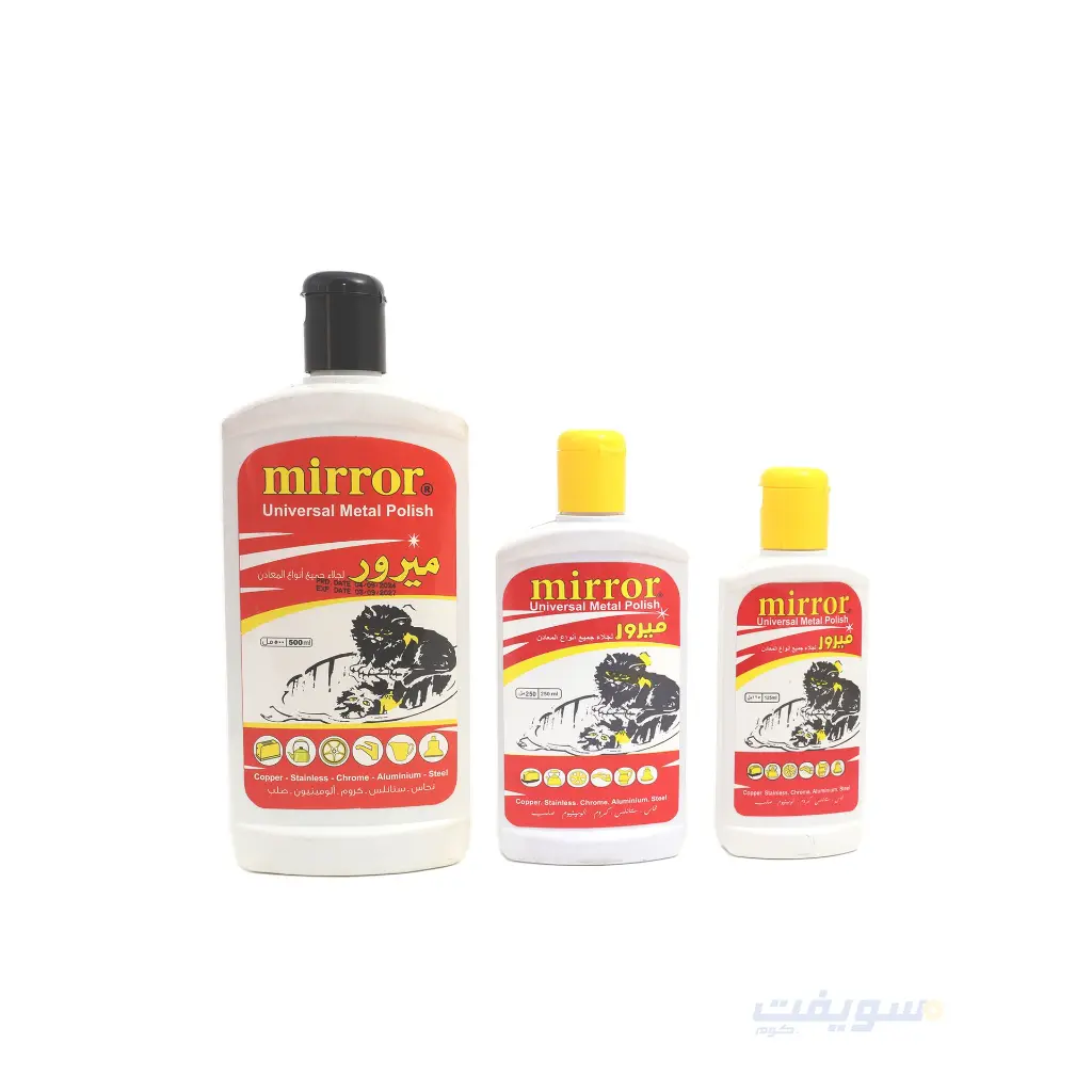 3_ميرور لتمليع المعادن حجم 125 مللي صغير.webp