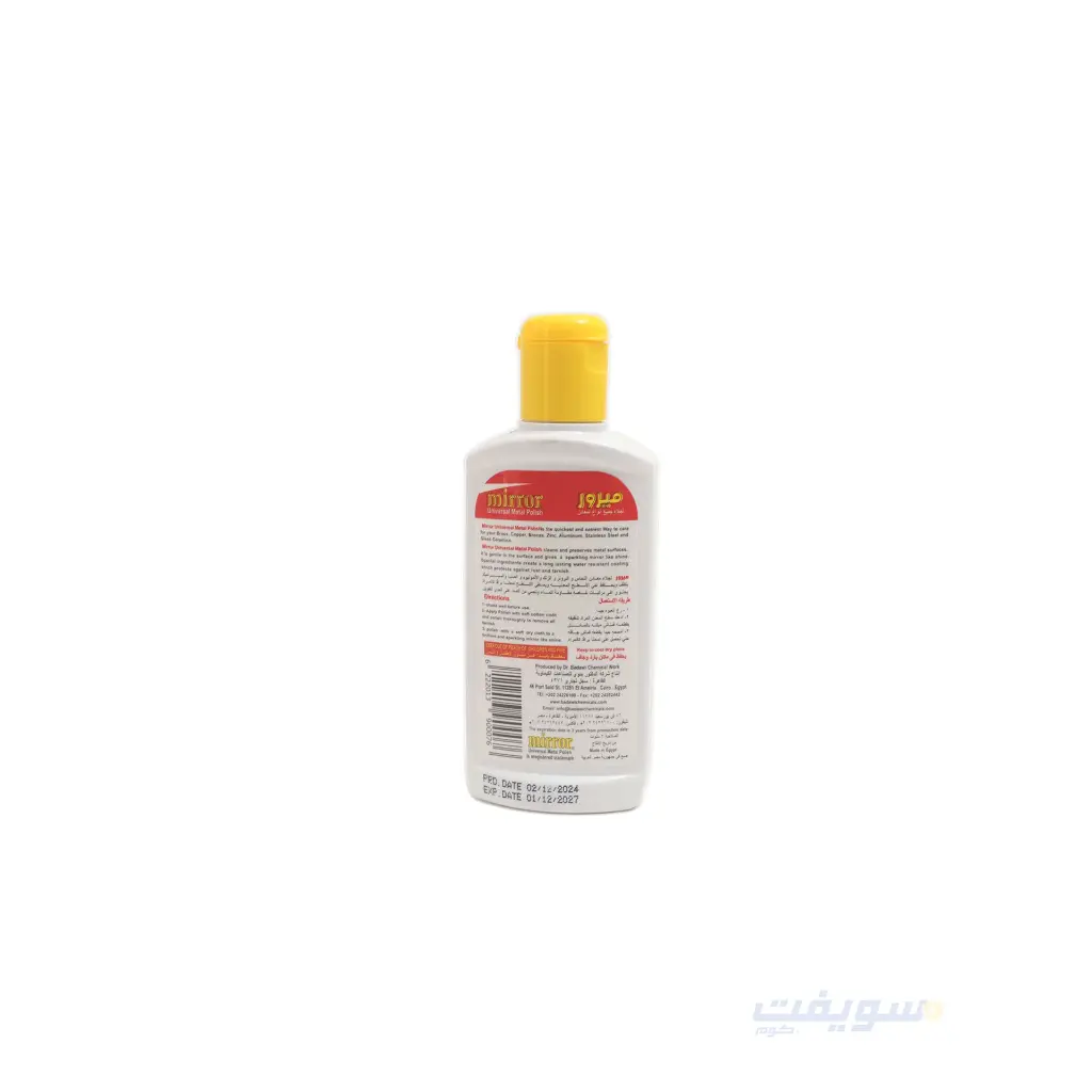 2_ميرور لتمليع المعادن حجم 125 مللي صغير.webp