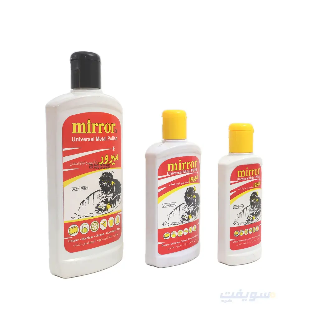 4_ميرور لتمليع المعادن حجم 250 مللي صغير.webp