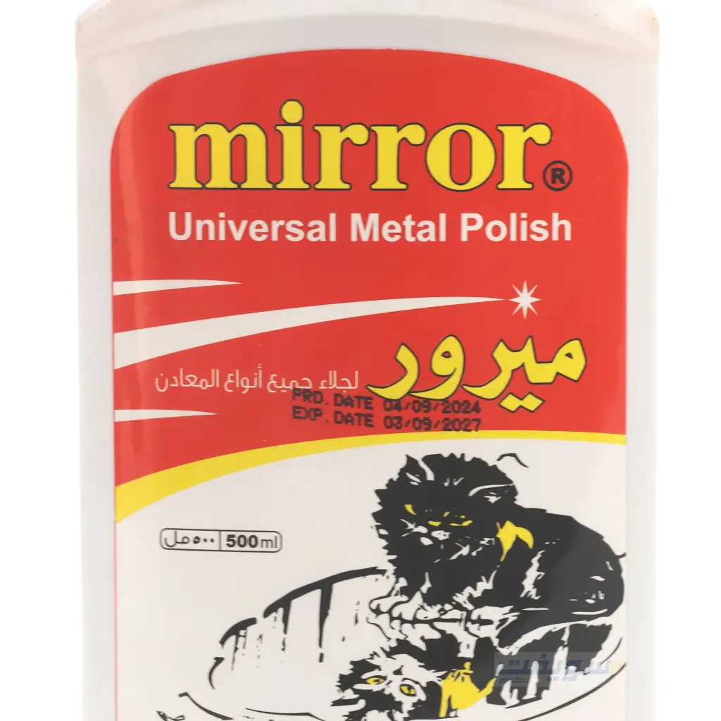 3_ميرور لتمليع المعادن حجم 500 مللي صغير.webp