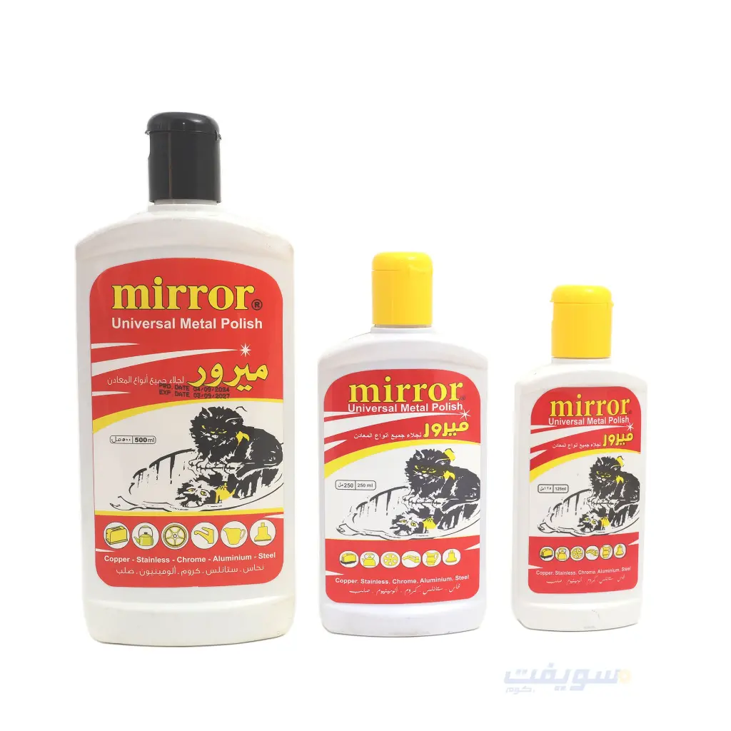 4_ميرور لتمليع المعادن حجم 500 مللي صغير.webp