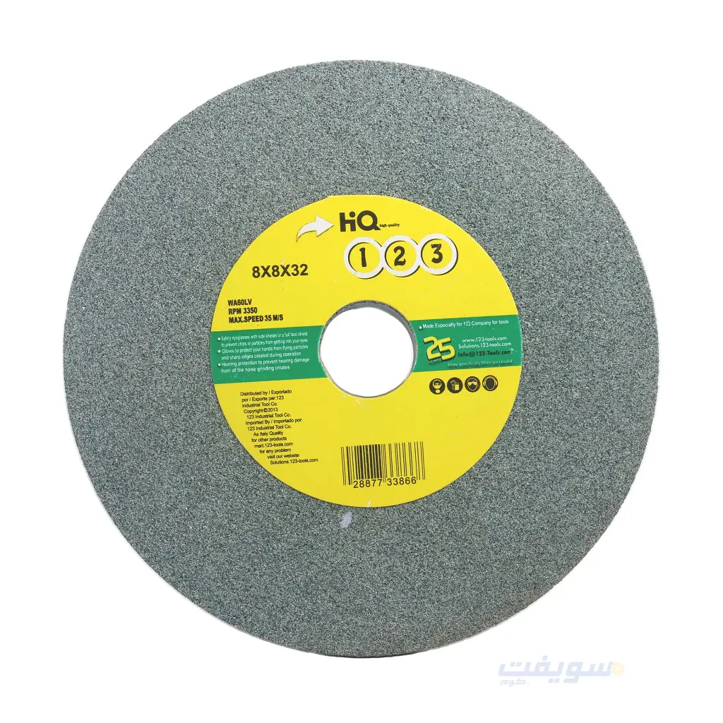 2_حجر سن 8 بوصه اخضر فديا سمك 8 مللي.webp