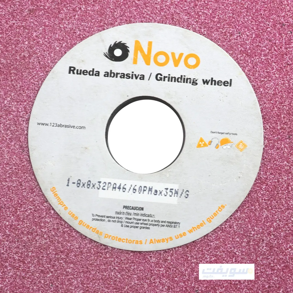 3_حجر سن 8 بوصه احمر سمك 8 مللي.webp