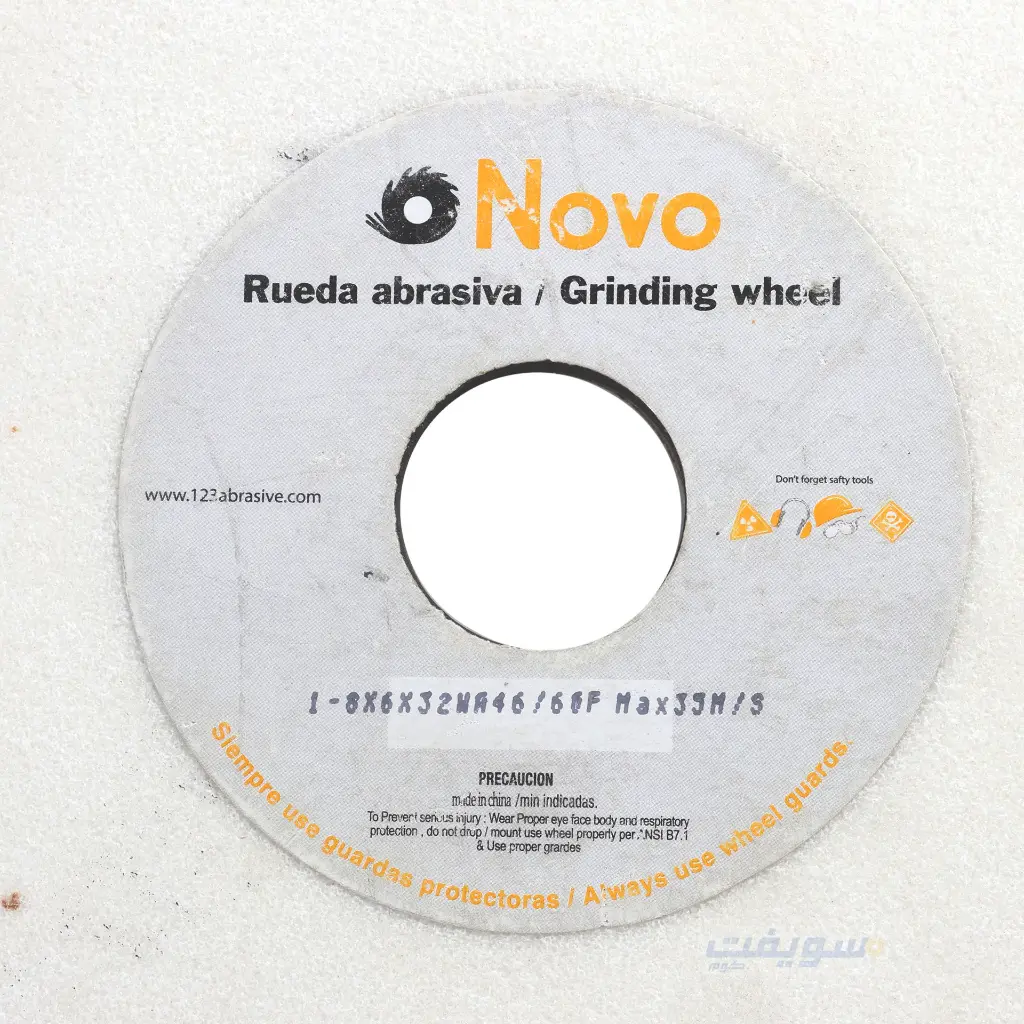 3_حجر سن 8 بوصه ابيض سمك 6 مللي.webp