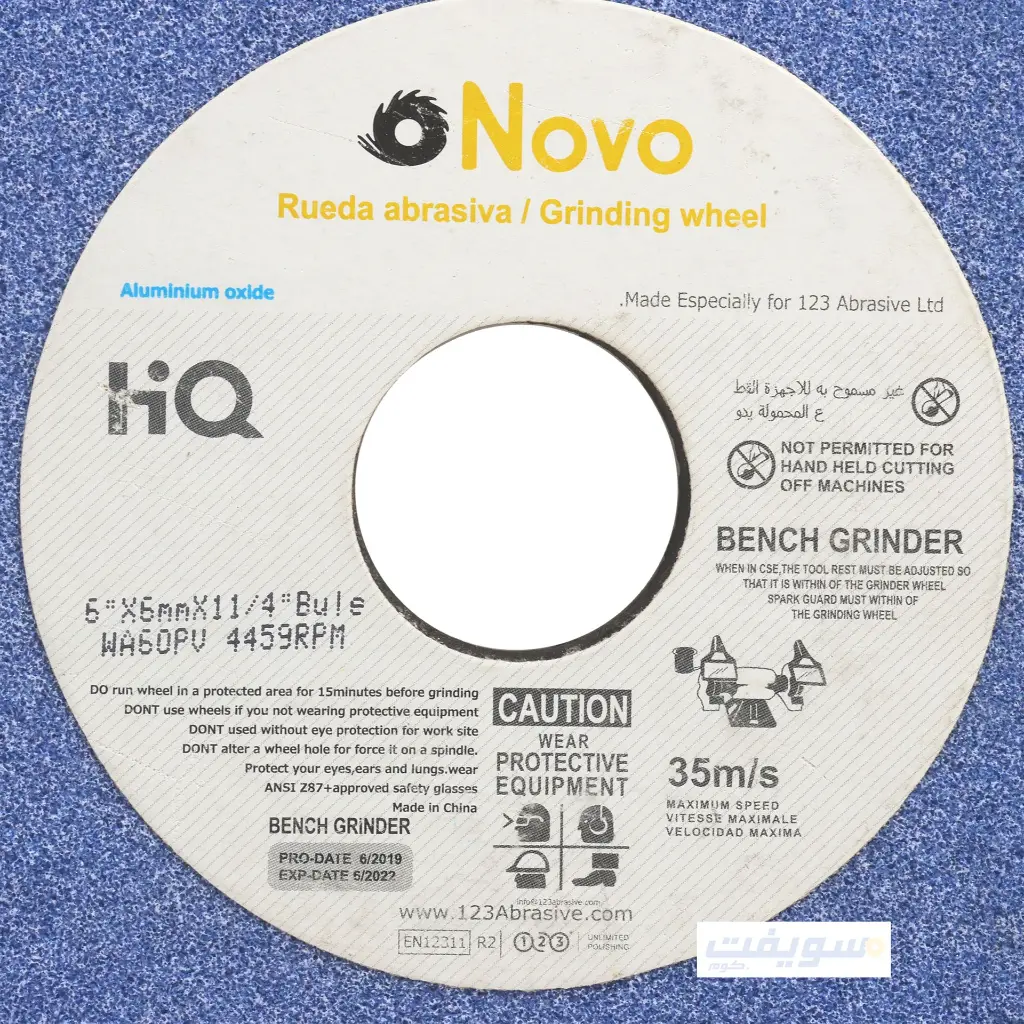 4_حجر سن 6 بوصه ازرق سمك 6 مللي.webp