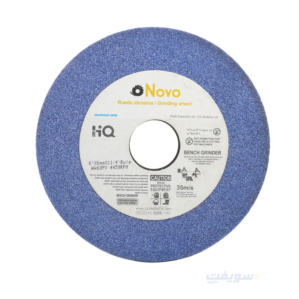 2_حجر سن 6 بوصه ازرق سمك 6 مللي.webp