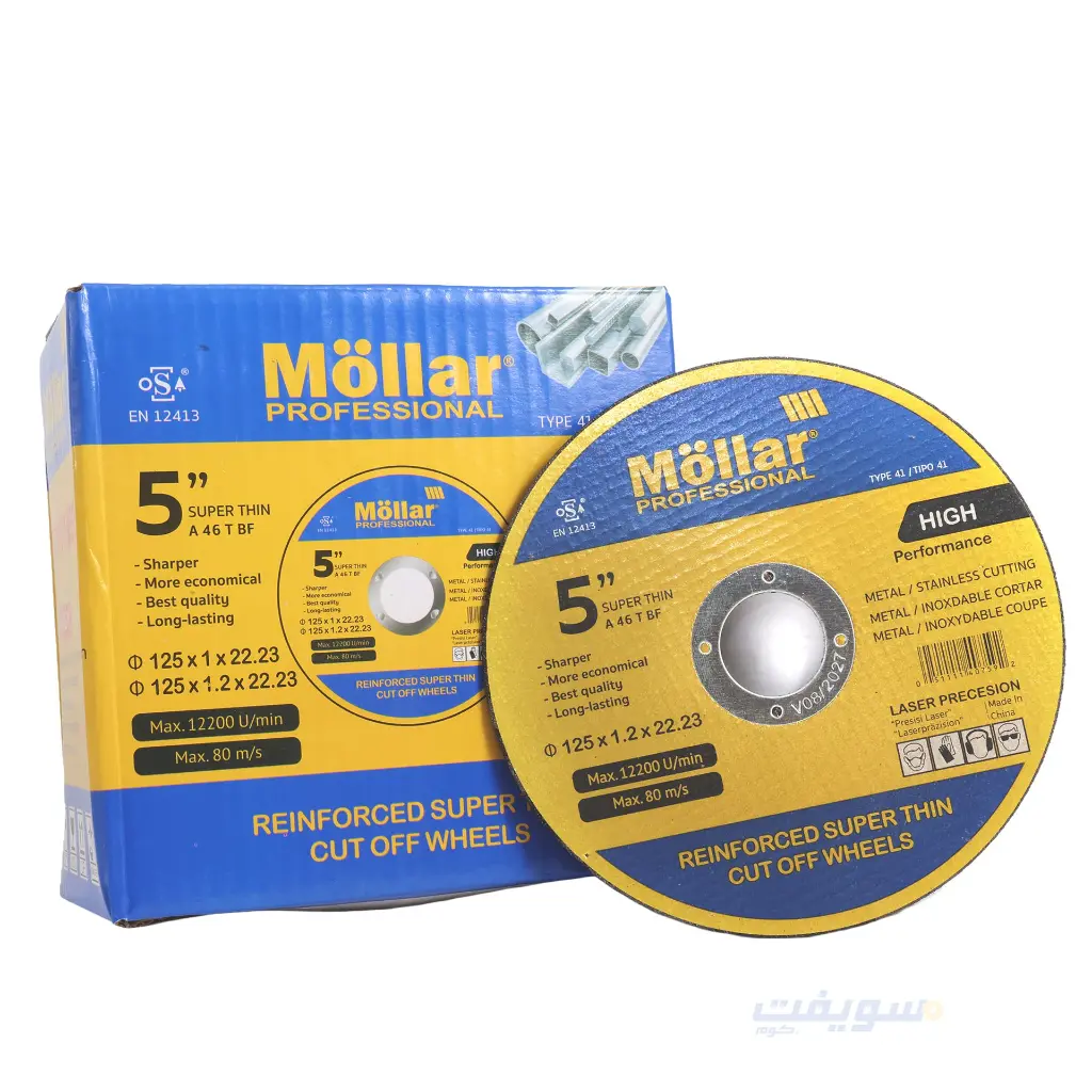 2_حجر قطع استانلس مولر 5 بوصة ف سمك 1.2 مملي ماركة مولر.webp