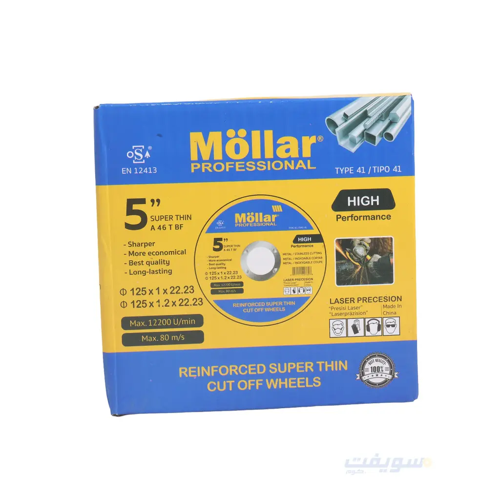 3_حجر قطع استانلس مولر 5 بوصة ف سمك 1.2 مملي ماركة مولر.webp