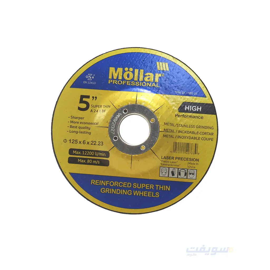 2_حجر تجليخ قطر 5 بوصه سمك 6 مللي  اسود ماركة مولر.webp