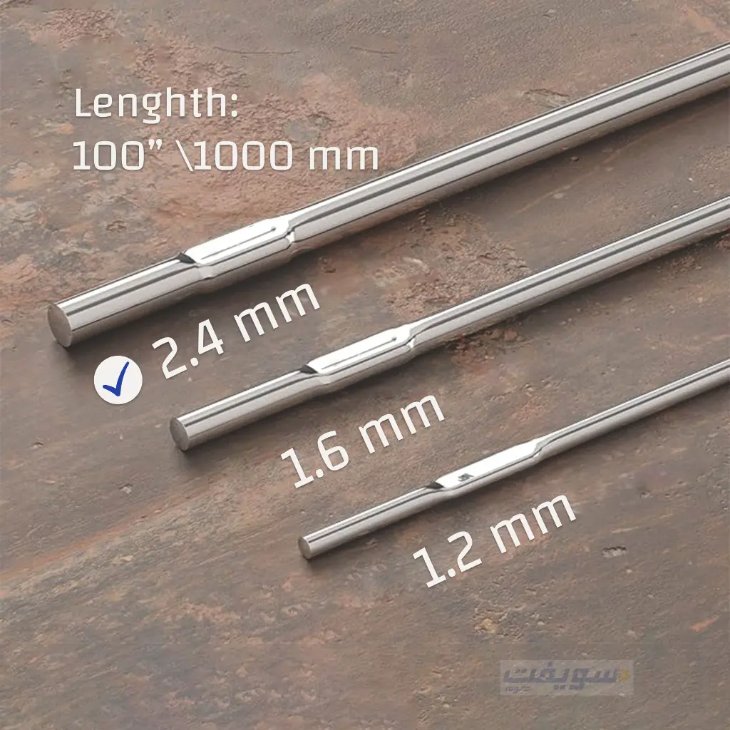 2_سلك لحام، ستانلس 316، سمك 2.4 مللي.webp