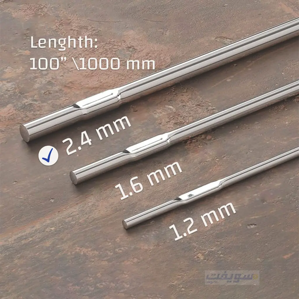 2_سلك لحام، ستانلس 316، سمك 2.4 مللي.webp