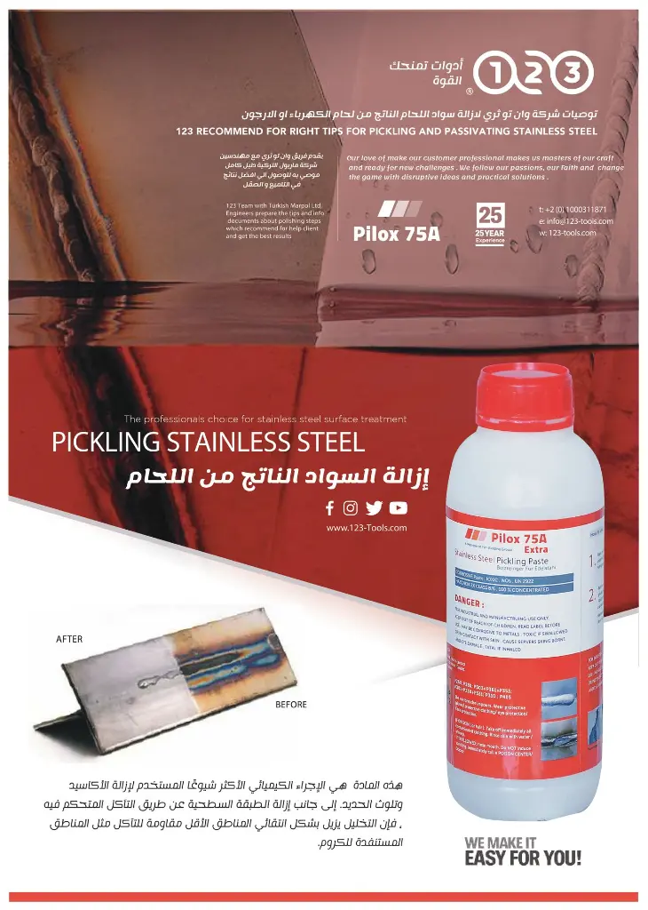 جركن مادة بي لوكس لإزالة أثر اللحام – Pilox 75A Extra.webp