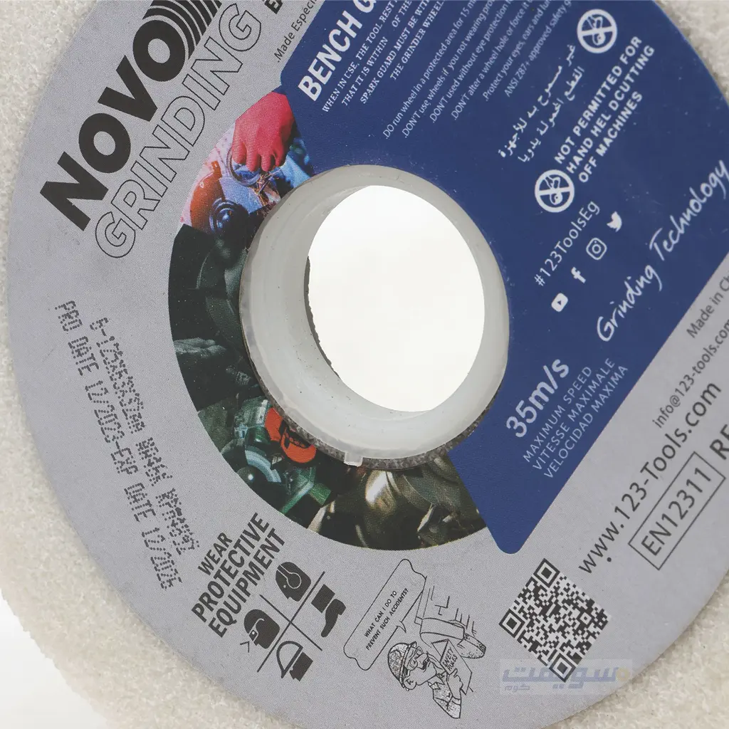 3_حجر كوباية 5 بوصة ابيض.webp