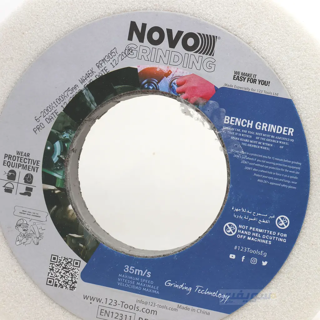 2_حجر كوباية 8 بوصة ابيض فتحة 3 بوصة.webp