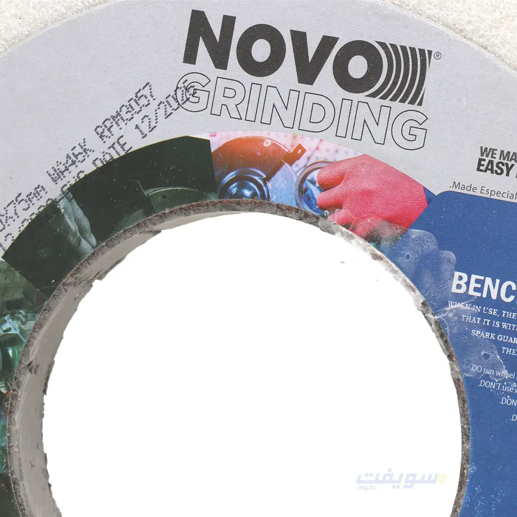 1_حجر كوباية 8 بوصة ابيض فتحة 3 بوصة.webp