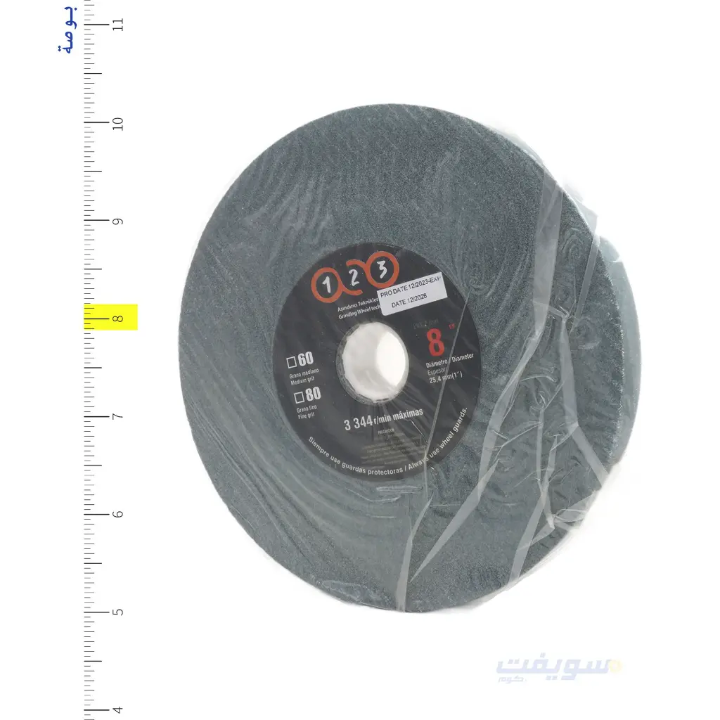 4_حجر فديا 8x1x1.webp