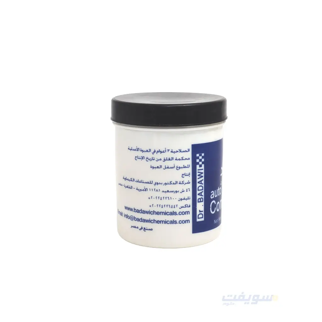 2_اوتو كمبوند.webp