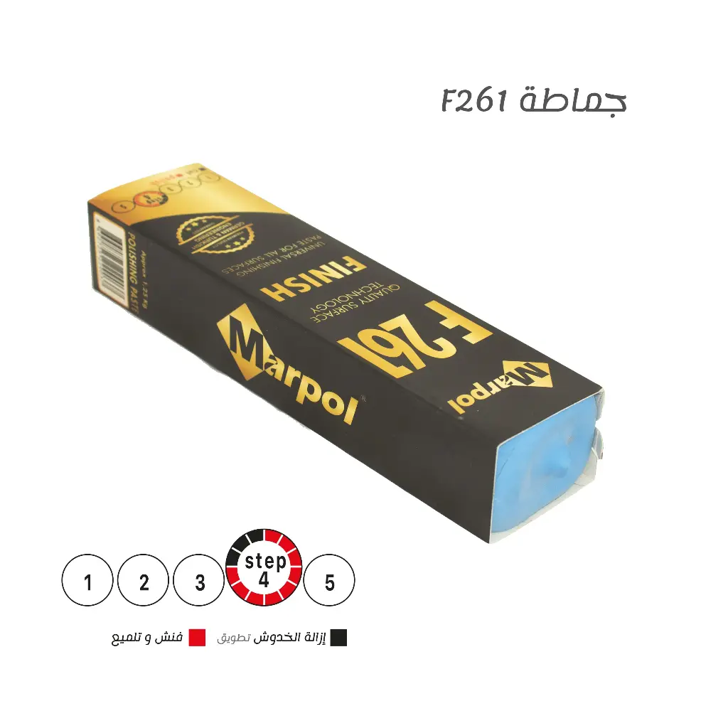  جماطة Marpol F261 – صابونة التلميع النهائية بلون أزرق لأعلى درجات اللمعان وزن كيلو و ربع
