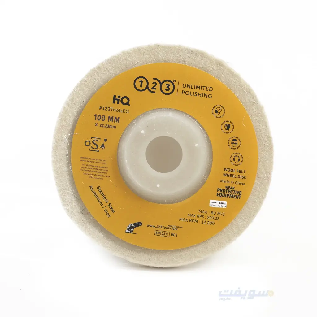  لباد تلميع أبيض 4 بوصة للصاروخ – صقل احترافي ولمعان مثالي من 123