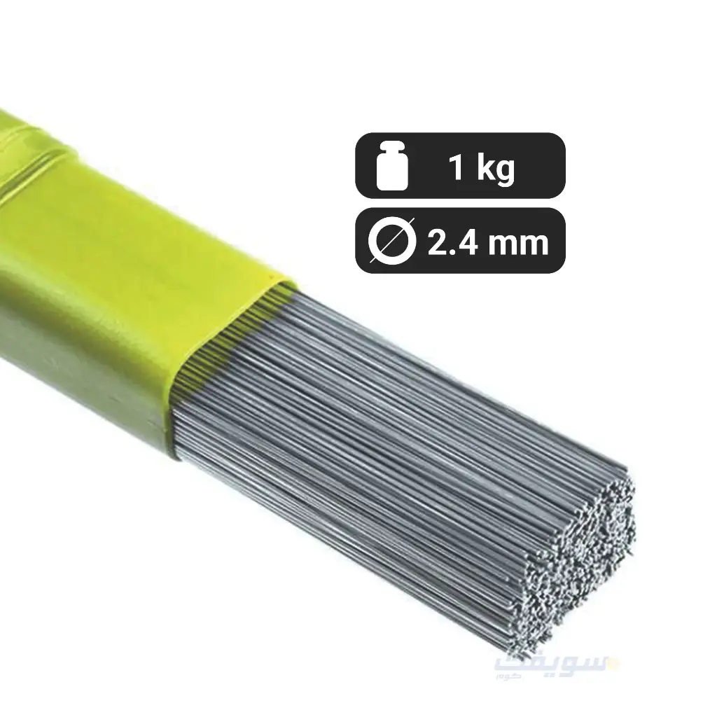 سلك لحام ستانلس 201 – 2.4 مم – عبوة 1 كجم 