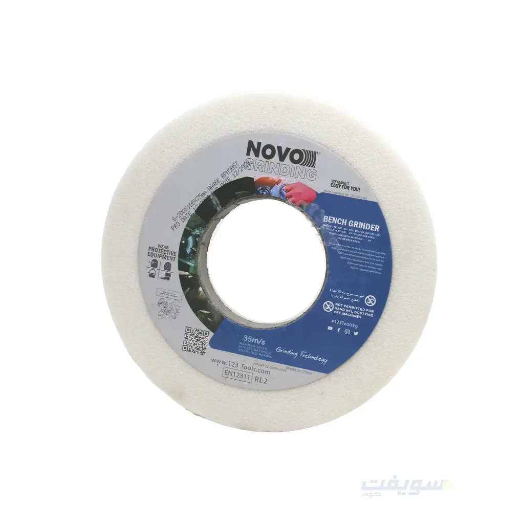 حجر كوباية 8 بوصة أبيض من Novo – طحن صناعي دقيق للمعادن الصلبة بحجم كبير